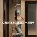카페오찌 | 2026 올 여름 핫 트렌디템 ː 오찌 젤리 스트랩 슈즈 & 월렛백