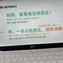 1분 말하기 중국어 트레이닝 2 (1) 이미지