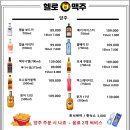 헬로맥주