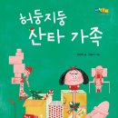 산타PC 이미지