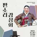 광주시립교향악단 2023 오티움 콘서트Ⅴ [Schubert’s] 이미지