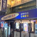 불꽃치킨&호프 이미지