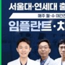 연세리더스치과의원 네이버블로그