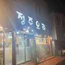 정준오리 이미지