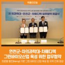 그린메디텍 위클리오늘
