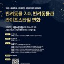 서울대학교 수의과대학 동물병원 이미지