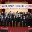 진천 종합사회복지관 이미지