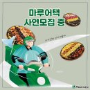 피자마루 - 논산시 체육로 18-1 | 피자마루