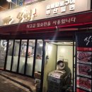 식껍홍제역점 | 홍제동 숯불화로구이 고기 맛집, 식껍 홍제역점