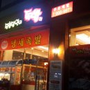 장충달인의족발 - 부천시 원미구 신흥로53번길 49-2 | 장충달인의족발