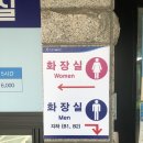 문예회관 화장실 이미지