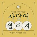 남현동주민센터 이미지