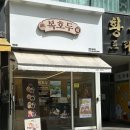 가정프라자 건너편 이미지