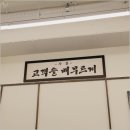 남원도통초등학교 이미지