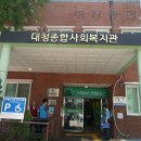 대청건강약국 네이버블로그