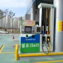 채움셀프주유소 이미지