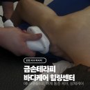 씨유서구여성회관점 | 인천 서구 마사지ㅣ금손테라피에서 에너지테라피로 어깨통증 풀고 온 후기