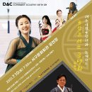 시립국악단과 함께하는 국악콘서트 <금낭화> 이미지