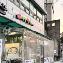 센텀초등학교 맞은편[우리은행 삼거리] | 속이 편한 해운대쌀빵 맛집 '미쌤쌀빵' 솔직 후기