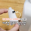 버디아 | 해외여행 준비물 말랑한 공병파우치, 화장품 튜브 용기 5g 소분 짐싸기