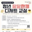 영등포구 신길6동주민센터 | 영등포구 신길6동 청년 달달한끼 디저트 교실 수강생 모집 안내