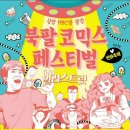 단하빛