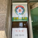 대운식당 | 강남 대운식당 믿고 먹는 성시경 먹을텐데 역삼동 맛집