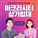 주식회사 아크라 네이버블로그