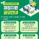 전라남도 뉴스 모음(1,20): 이미지