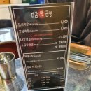 다감맛곱창