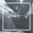 [BGM] 아담스애플의 유래와 남자들의 아담스애플 (약엄빠주의/약게이주의) 이미지