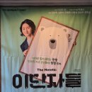 소공연장 | 이단자들 구미문화예술회관 소공연장 공연 후기