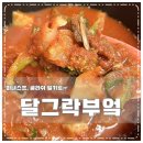 달그락부엌 이미지