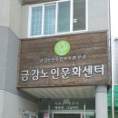 금강힐링캠프