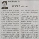 팔조