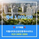 위브공인중개사사무소 이미지