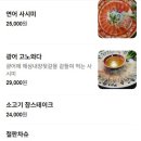 고르목