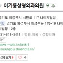 이기룡성형외과의원 이미지