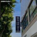 대영법무사사무소