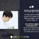 이앤이치과교정과치과의원 이미지