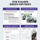 모아독서실 - 창원시 진해구 석동로 58 | [노량진 관리형 독서실] 참열공반독서실 내돈내산 영수증 후기 모음 2집 😆