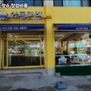 와플대학 - 남양주시 장현로88번길 5 | 와플대학