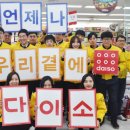 다있소유통