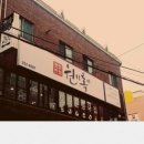 원이록이