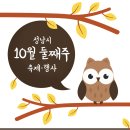 (주)성남 이미지