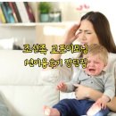 이윤서 아카데미 | 조선족교포이모님 1년 지내본 후기 장단점 급여 면접질문목록 좋은 베이비시터이모님은 어떤이모님일까?