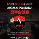 송천 PC 이미지