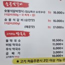 뿌리깊은석갈비막국수 | 대전 오월드 맛집 뿌리깊은석갈비막국수