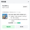 미소과메기 이미지