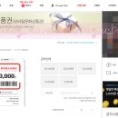 사구팔구몰 | 컬쳐랜드 컬쳐캐쉬 전환하는 방법